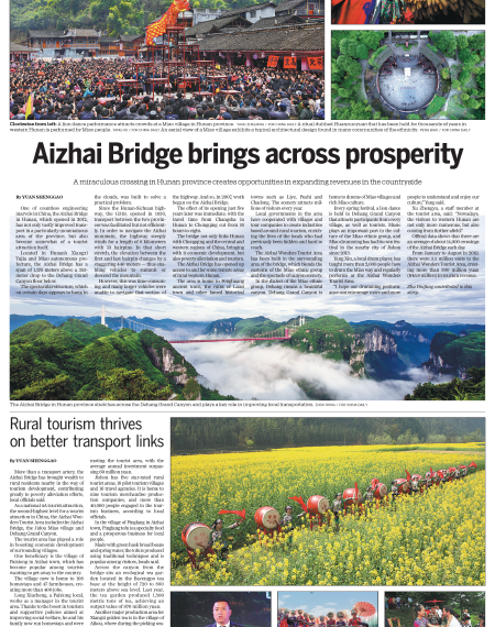 Aizhai Bridge brings across prosperity