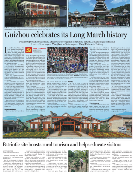 Guizhou celebrates its Long March history