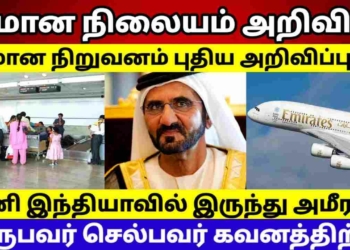 Video Emirates airlines important News india to Sharjah passengers - Travel News, Insights & Resources.