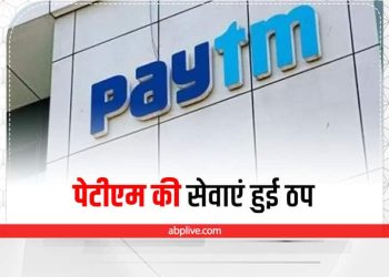 Paytm Down Paytm services are blocked in India there was - Travel News, Insights & Resources.