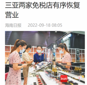 HTDF and CNSC duty free shops resume business in ‘orderly - Travel News, Insights & Resources.