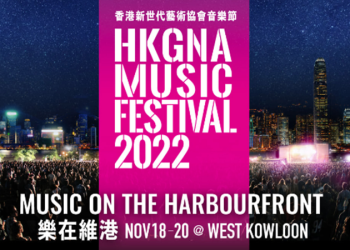 Global brands join hands to sponsor HKGNAs music festival - Travel News, Insights & Resources.