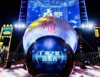 Guangzhou Beijing Road Pedestrian Street Eye of Guangzhou Music Show - Travel News, Insights & Resources.