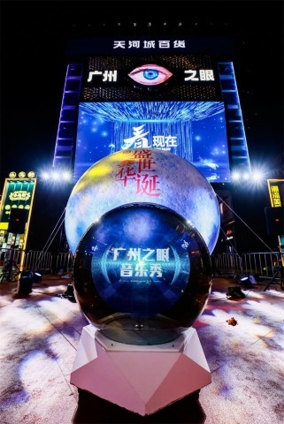 Guangzhou Beijing Road Pedestrian Street Eye of Guangzhou Music Show - Travel News, Insights & Resources.