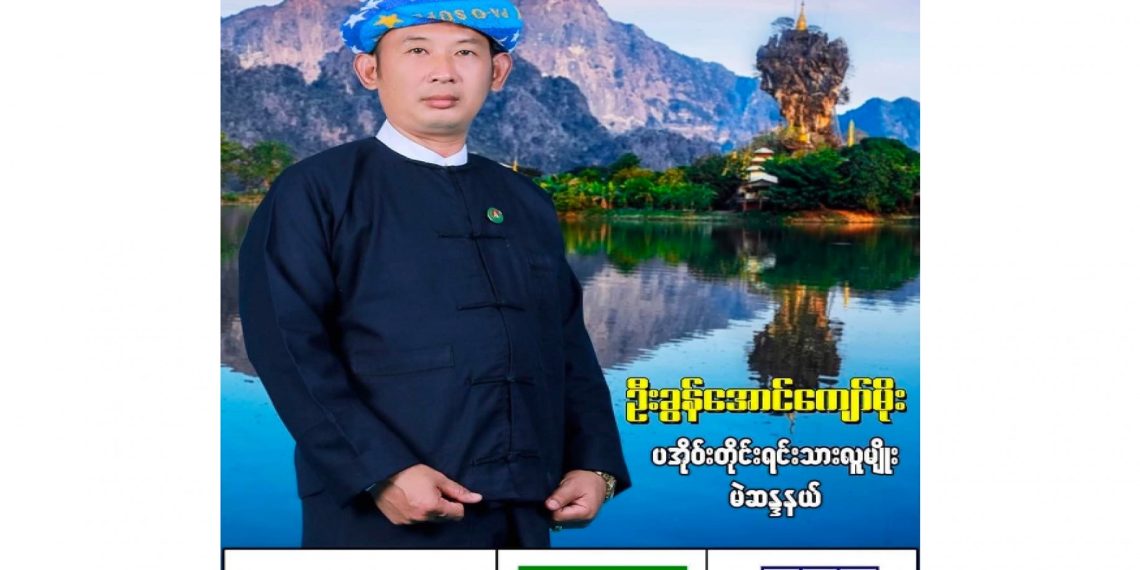 USDP district chair assassinated in Karen State - Travel News, Insights & Resources.