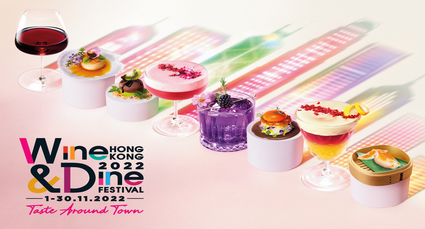 Hong Kong Wine Dine Festival Returns This November - Travel News, Insights & Resources.