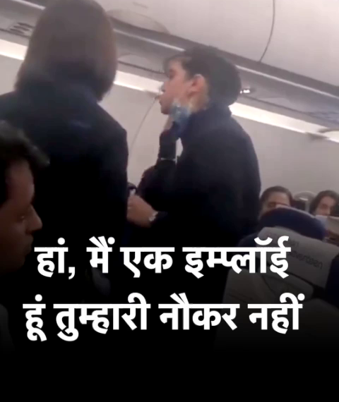 Indigo Air Hostess Fight With Passenger मैं तुम्हारी नौकर.cms - Travel News, Insights & Resources.