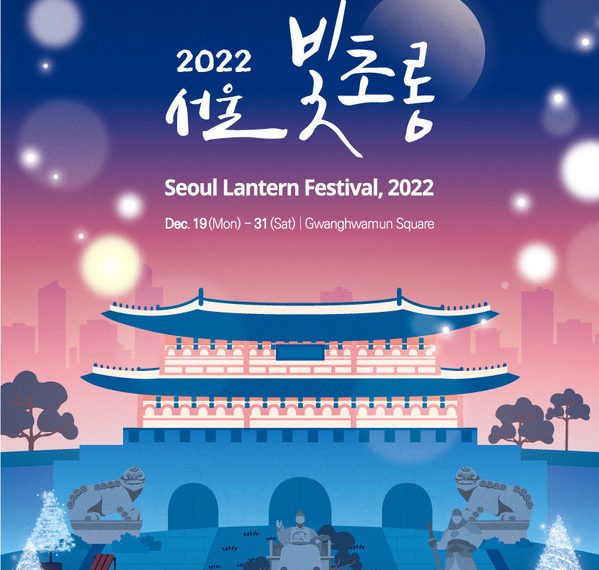 Seoul be colored with light the rising nightscape of city - Travel News, Insights & Resources.