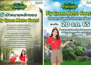 Thai Vietjet to plant trees under ‘Metro Forest project - Travel News, Insights & Resources.