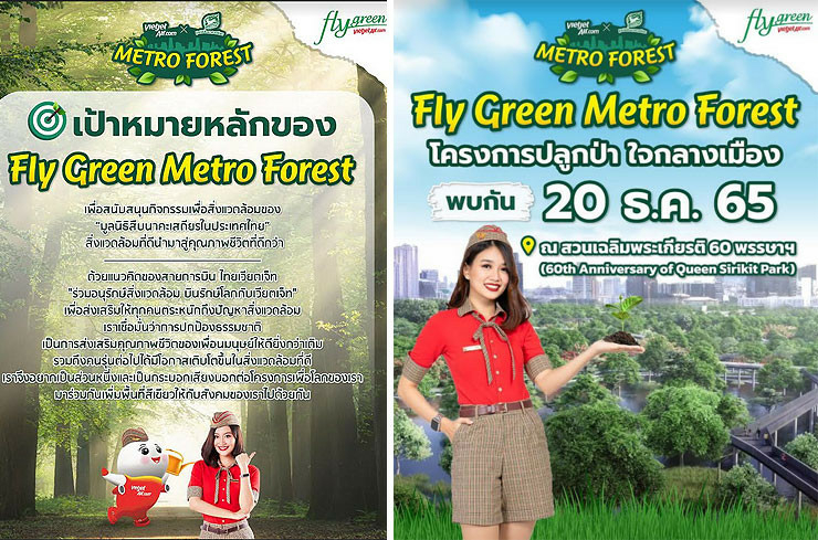 Thai Vietjet to plant trees under ‘Metro Forest project - Travel News, Insights & Resources.