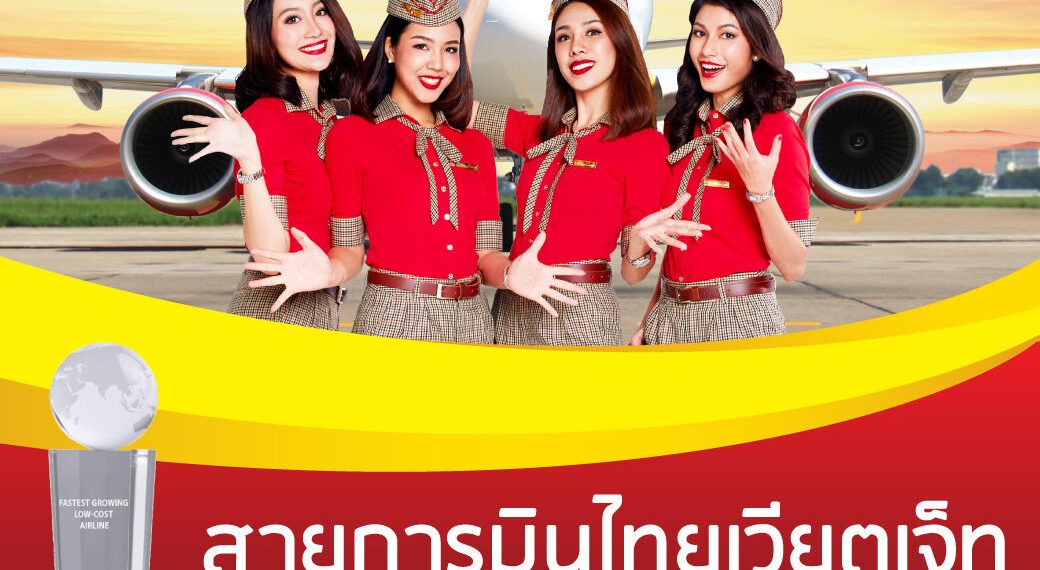 Thai Vietjet wins ‘Fastest Growing Low cost Airline from International Finance - Travel News, Insights & Resources.