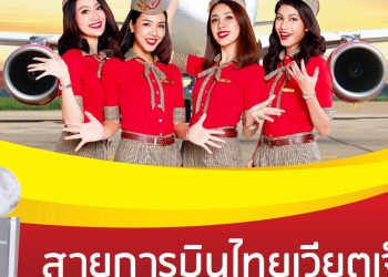 Thai Vietjet wins ‘Fastest Growing Low cost Airline from International Finance - Travel News, Insights & Resources.