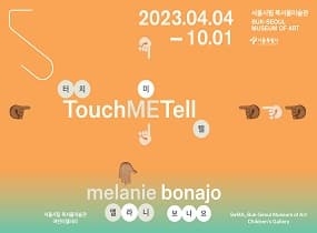 Seoul Museum of Art Presents Touch Me Tell A Childrens - Travel News, Insights & Resources.