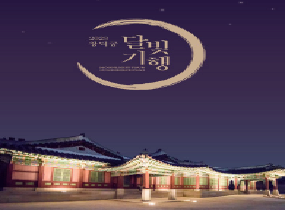 Moonlight Tour of Changdeokgung Palace - Travel News, Insights & Resources.