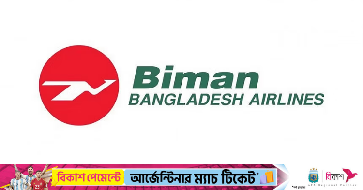 Question Paper Leak Another Biman official removed - Travel News, Insights & Resources.