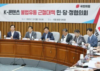 Seoul Intensifies Efforts to Combat Illegal Distribution of K Content - Travel News, Insights & Resources.