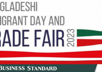 Commerce minister to participate in Bangladeshi Immigrant Day and Trade - Travel News, Insights & Resources.