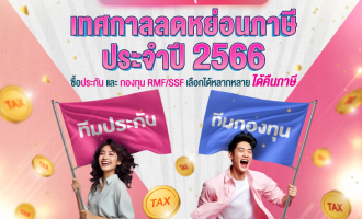 Gsb Tax Saving66 Poster Cr 731