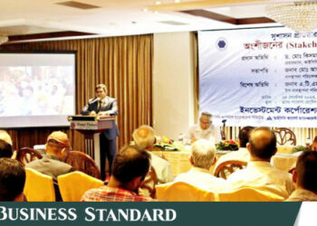 Investment Corporation of Bangladesh holds meeting with stakeholders - Travel News, Insights & Resources.