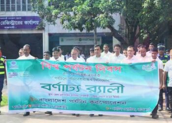 World Tourism Day observed in Rajshahi District - Travel News, Insights & Resources.