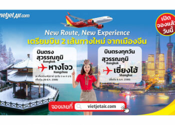 Fly Thai Vietjet to Shanghai and Hangzhou from THB 0 - Travel News, Insights & Resources.