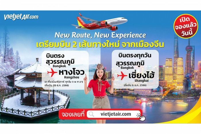 Fly Thai Vietjet to Shanghai and Hangzhou from THB 0 - Travel News, Insights & Resources.