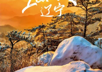 China Ice Snow tourism promotion season launched Pakistan Observer.webp - Travel News, Insights & Resources.