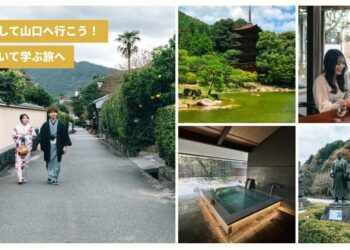 インバウンド観光を盛り上げるNFTアートプロジェクト『Japan Travel NFT』始動。 第1弾のエリアは山口県を舞台に実証開始！ - Travel News, Insights & Resources.