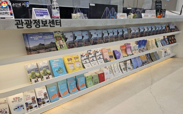 2024 seoul tourism plaza tourist information center 005 - Travel News, Insights & Resources.