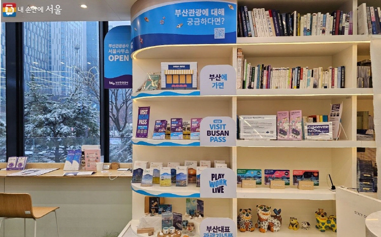 2024 seoul tourism plaza tourist information center 007 - Travel News, Insights & Resources.