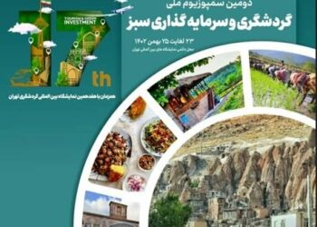 Iran to hold 2nd National Symposium on Tourism and Green - Travel News, Insights & Resources.