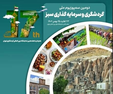 Iran to hold 2nd National Symposium on Tourism and Green - Travel News, Insights & Resources.