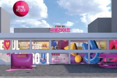 Seoul Launches Exclusive Seoul Goods Pop up Store in Fashionable Seongsu dong - Travel News, Insights & Resources.