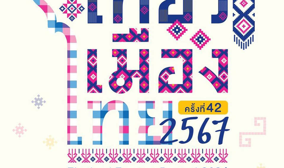 ‘Thailand Tourism Festival 2024 at the Queen Sirikit National Centre - Travel News, Insights & Resources.