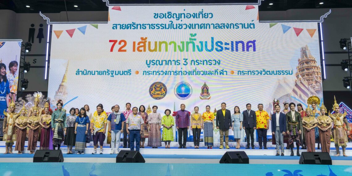 Maha Songkran World Water Festival 2024 officially launched TAT - Travel News, Insights & Resources.