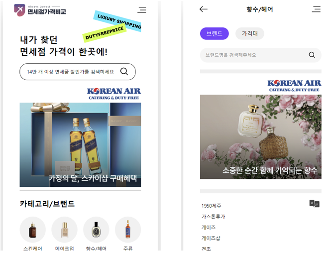 Korean Air Duty Free partners with Duty Free Price Research - Travel News, Insights & Resources.