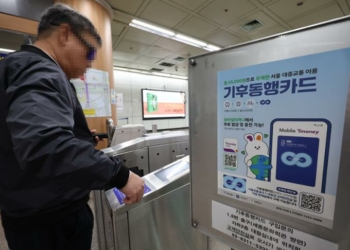 Seoul city to launch all inclusive daily transit pass for tourists - Travel News, Insights & Resources.