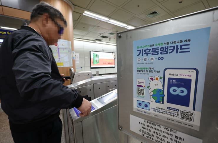 Seoul city to launch all inclusive daily transit pass for tourists - Travel News, Insights & Resources.