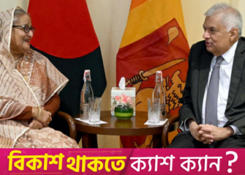 PM Hasina eyes Sri Lankan investment in Bangladeshs tourism sector - Travel News, Insights & Resources.