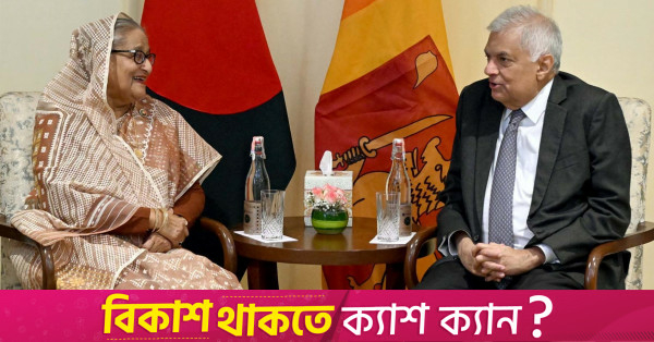 PM Hasina eyes Sri Lankan investment in Bangladeshs tourism sector - Travel News, Insights & Resources.