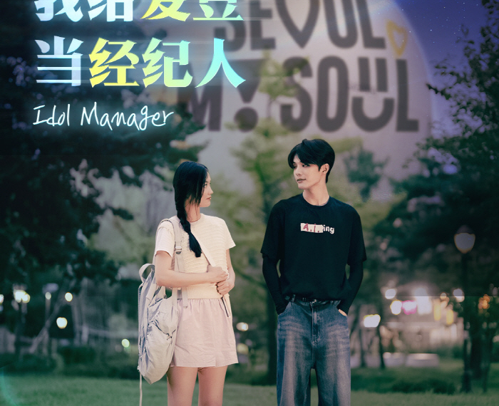 Korea China Joint Seoul Tourism Short Web Drama Reaches 10 Million - Travel News, Insights & Resources.