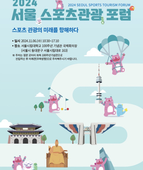 Sailing the Future of Sports Tourism Seoul Sports and Tourism - Travel News, Insights & Resources.