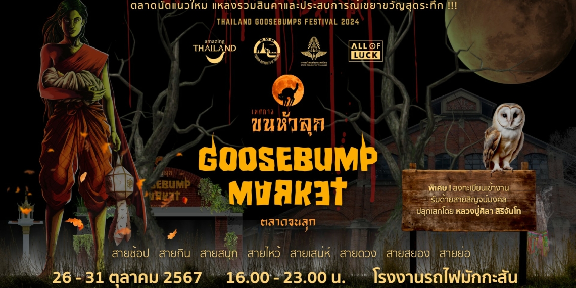 Tourism Authority of Thailand holds Goosebumps Festival for Halloween - Travel News, Insights & Resources.